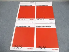 代ゼミ 仲本浩喜の基礎→標準英文読解 2015 第2学期 005s0D vd12img_8768_r.jpg