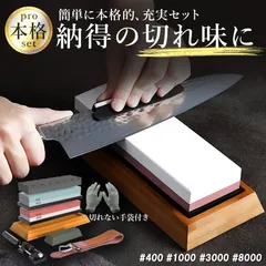 砥石 研ぎ石 包丁 両面砥石 #400 #1000 #3000 #8000 耐切刃手袋 革砥 刃物砥石 包丁研ぎ砥石 包丁研ぎ器 中砥石 仕上砥石 包丁研ぎ 包丁砥