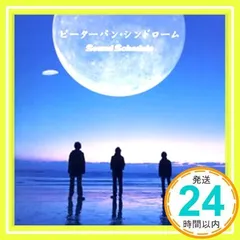 2025年最新】Sound_Scheduleの人気アイテム - メルカリ