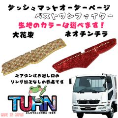 ベストワンファイターワイド用ダッシュマット 金華山 バレンタイン