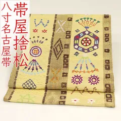 M250 帯屋捨松　1854年創業　夏帯　正絹　名古屋帯　未使用極美品 M250 帯屋捨松 1854年創業 夏帯 正絹 名古屋帯 未使用極美品