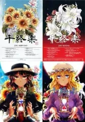 2026年最新】秘封倶楽部 cdの人気アイテム - メルカリ