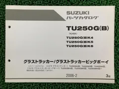 2026年最新】グラストラッカー サービスマニュアルの人気アイテム