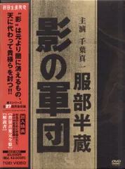 2025年最新】影の軍団 boxの人気アイテム - メルカリ