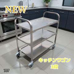 M069 IKEA製 ステンレスキッチンワゴン 幅600mm - メルカリ