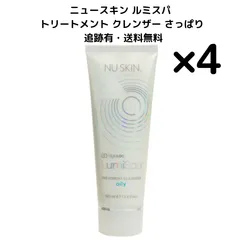 NU SKIN ニュースキン　ルミスパio などセット　全品未使用新品未開封 ニュースキンageLOCルミスパiO