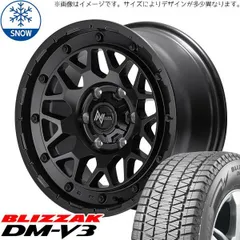 2025年最新】175/80r16 スタッドレス ブリザックの人気アイテム