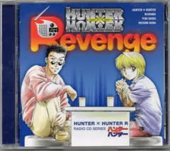 2025年最新】ハンター ハンター ラジオCDの人気アイテム