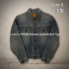 Levi's リーバイス 70500-0217 ボタン裏273 ポーランド製 ユーロ