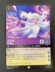 エルサ　冬の精霊 エルサ - 冬の精霊 - ディズニーロルカナ日本語まとめ