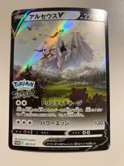 ポケモンカード アルセウスV PROMO 267/S-P プロモ プロモカード