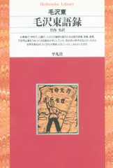 フランス語版　毛沢東語録 フランス語版 毛沢東語録 514oaUFzgSL._AC_SY200_QL15_.jpg