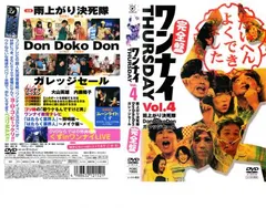2025年最新】ワンナイ dvdの人気アイテム - メルカリ