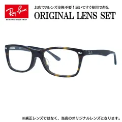 【海外正規品】レイバン Ray-Ban ライトカラー メガネ フレーム RX5228F 2012 53 アジアンフィット スクエア型 眼鏡 伊達メガネ メンズ レディース (伊達レンズ)