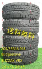 205/55R16 91S Bridgestone BLIZZAK VRX 新品 スタッドレスタイヤ 4本