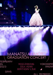 【新品未開封】11th YEAR BIRTHDAY LIVE DAY5 MANATSU AKIMOTO GRADUATION CONCERT (DVD) (通常盤) 乃木坂46 (出演) 形式: DVD