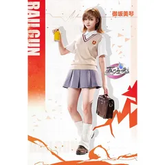 2025年最新】御坂美琴 コスプレの人気アイテム - メルカリ