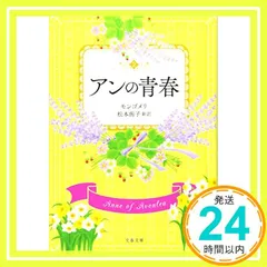 2025年最新】アンの青春 松本の人気アイテム - メルカリ 