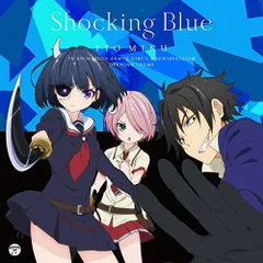 2023年最新】shocking blueの人気アイテム - メルカリ