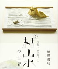 高橋康治 植木鉢　　【塊根植物　細川政己　山中勇人】 高橋康治 植木鉢 【塊根植物 細川政己 山中勇人】 高橋康治 植木鉢