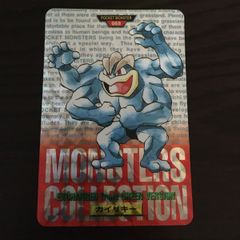 ポケモン カードダス ワンリキー ゴーリキー カイリキー 3枚セット