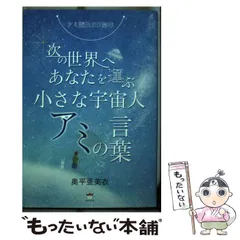 2026年最新】アミ_小さな宇宙人の人気アイテム - メルカリ