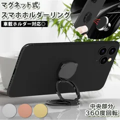 ☆ スマホリング スマホホルダー 熊 kgoodh5 スマホリング スタンド スタンドリング ホールドリング スマホ リングホルダー おしゃれ かわいい ホルダー リング 丸 角度調整 スマホスタンド シンプル スマートフォン iPhone アイフォンのサムネイル