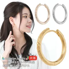 ピアス レディース サージカルステンレス製 片耳用 1個売り ハワイアンジュエリー ハワジュ お肌に優しい 低金属アレルギー対応 フープピアス 中折れ 花 プルメリア スクロール 波 かわいい 大人可愛い 恋人 ペア 誕生日 記念日 プレゼント ギフト