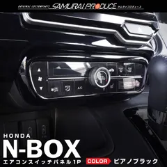 2024年最新】n-box jf1 パネルの人気アイテム - メルカリ