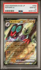 ポケモンカード バシャーモ V バシャーモVmax CSR PSA10 連番