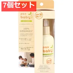 パックスベビー しっかりUVケアクリーム SPF30 90g 7個セット まとめ売りのサムネイル