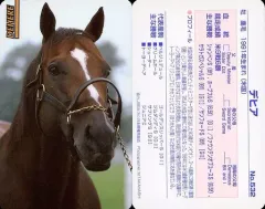 【中古】スポーツ No.532[レギュラーカード]：デヒア