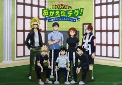 【中古】ポスター B2布ポスター イベント用描き下ろしビジュアル 「僕のヒーローアカデミア 6期 おかえり、デク!雄英スペシャルステージ」