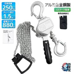 アルミ製 ミニレバーホイスト 250kg 超軽量 コンパクト チェーンブロック ガッチャ 荷締機 日本語説明書、収納袋付