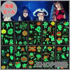 【大安売り】タトゥーシール クリスマス 蛍光シール 蓄光ステッカー ボディーシール 飾り 夜光 子供 可愛い メイク/コスプレ/クリスマス/文化祭 10枚セット (A)