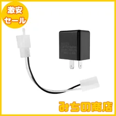 【数量限定】YFFSFDC ウインカーリレー バイク用 12V 2ピン ICリレー ハイフラ防止 LED 変換 ハーネス 点滅スピード調整 汎用