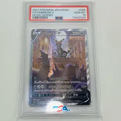【飾磨店】 中古 トレーディングカード PSA10 ブラッキーV SR S6a イーブイヒーローズ 085/069 ポケモンカードゲーム ブラッキーV  085/069 【362】