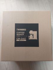 【未開封＆未使用】TWINBIRD CM-D457B BLACKコーヒーメーカー