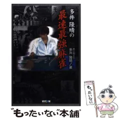 96枚限定 多井 隆晴 直筆サインカード Yahoo!オークション - 96枚限定