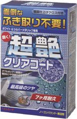 RINREI(リンレイ) コーティング剤 超艶クリアコート ホワイト&シルバーメタリック A-92