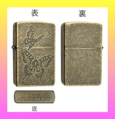 2024年最新】zippo バタフライの人気アイテム - メルカリ