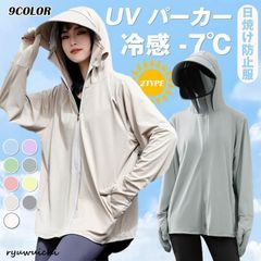 UV パーカー 冷感 -7℃ レディース 長袖 ラッシュガード 遮光 つば UVカット アウター 2タイプ 通気口 指穴 取り外し サンバイザー 日焼け