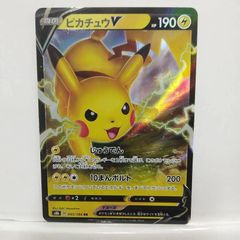 ピカチュウV RR S4 仰天のボルテッカー 030/100 PSA10 2枚 Amazon.co.jp: ポケモンカードゲーム S4 030/100 ピカチュウV 雷 (RR