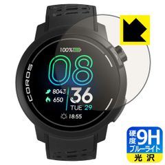 PDA工房 COROS PACE Pro 対応 9H高硬度[ブルーライトカット] 保護 フィルム 光沢 日本製