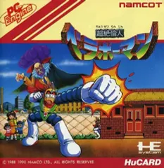 2025年最新】超絶倫人ベラボーマンの人気アイテム - メルカリ