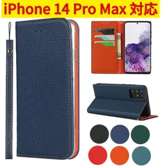 【★ iPhone 14 Pro Max ケース ★ ページ】iPhone ケース 手帳型 カバー  本革 スマホケース アイフォン カード入れ スタンド機能 内蔵 マグネット ストラップ付　TF