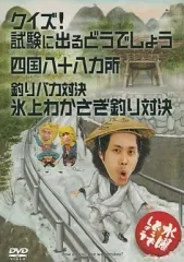 ⭐︎美品⭐︎水曜どうでしょう　DVD 純正品　4本セット Amazon.co.jp: 水曜どうでしょうコンプリートBOX Vol.4 : 大泉洋
