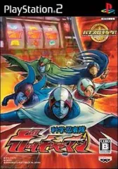 【中古】PS2ソフト パチスロキング! 科学忍者隊ガッチャマン