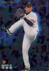 2025年最新】澤村拓一 カードの人気アイテム - メルカリ