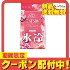 2024年最新】GATSBY（ギャツビー） ボディペーパー フリーズピーチの